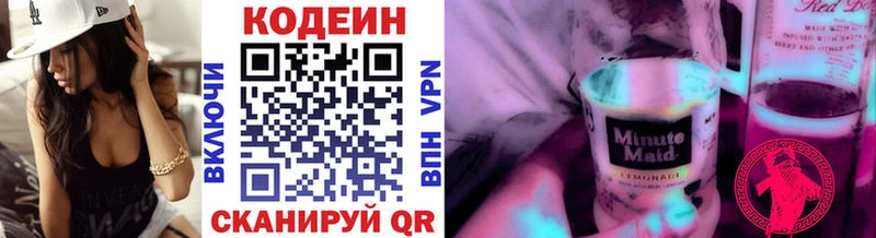 Кодеиновый сироп Lean Purple Drank  Вязники 