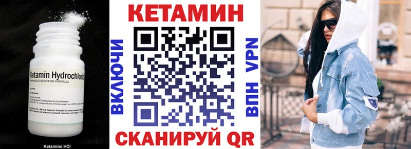 КЕТАМИН VHQ  где купить   Вязники 