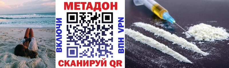 Метадон белоснежный  Вязники 